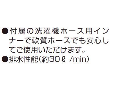 画像4: D-SPM-PU75 洗濯機用床排水トラップ（VPVU75兼用）アウス (4)