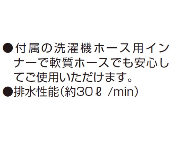 画像4: D-SPM-PU75 洗濯機用床排水トラップ（VPVU75兼用）アウス (4)