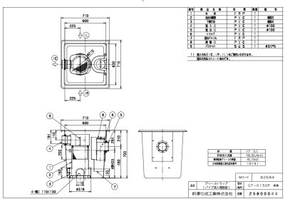 画像3: GT-X130P  鉄蓋付  FRP製 グリーストラップ  パイプ流入式【前澤化成工業】 (3)