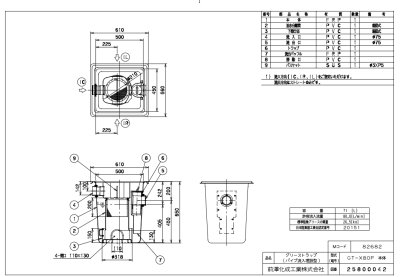 画像2: GT-X80P  鉄蓋付  FRP製　グリーストラップ　　パイプ流入式【前澤化成工業】 (2)