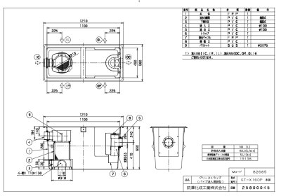 画像3: GT-X160P  鉄蓋付  FRP製 グリーストラップ  パイプ流入式【前澤化成工業】 (3)