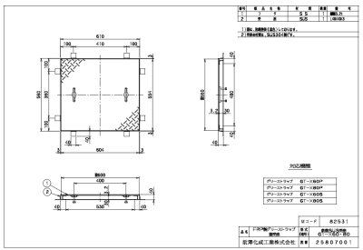 画像3: GT-X60P  鉄蓋付  FRP製 グリーストラップ  パイプ流入式【前澤化成工業】 (3)