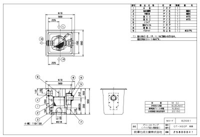 画像2: GT-X60P  鉄蓋付  FRP製 グリーストラップ  パイプ流入式【前澤化成工業】 (2)