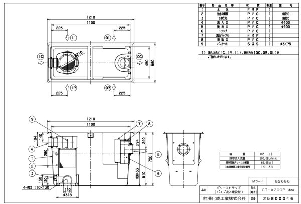 画像3: GT-X200P  鉄蓋付  FRP製　グリーストラップ　　パイプ流入式【前澤化成工業】 (3)