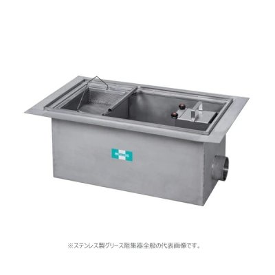 画像1: HGS-NX120PD 【ホーコス】　グリース阻集器　120.0L　ステンレス製/パイプ式/3槽/地中埋設専用 (1)