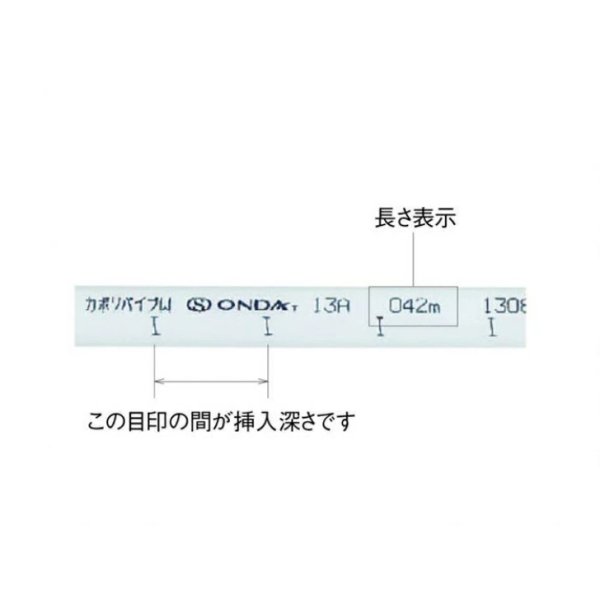 画像4: PEX13C-PP5-50 PEX13C-PB5-50【激安NO1】　-被覆架橋ポリエチレン管　オンダ製作所 (4)