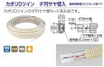 画像2: PK10-DW-FL-50　カポリDツイン ダ円さや管入　信号線入10A×50M　信号線有【オンダ製作所】 (2)