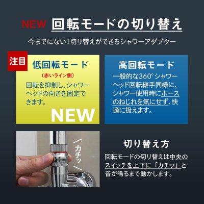 画像4: SA-72 回転調節シャワーアダプター(シャワースムーブ)オーミヤ (4)