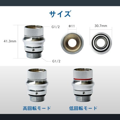 画像7: SA-72 回転調節シャワーアダプター(シャワースムーブ)オーミヤ (7)