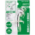 画像2: PY125-4TX-16【SANEI株式会社】   洗濯機用L型ニップル (2)