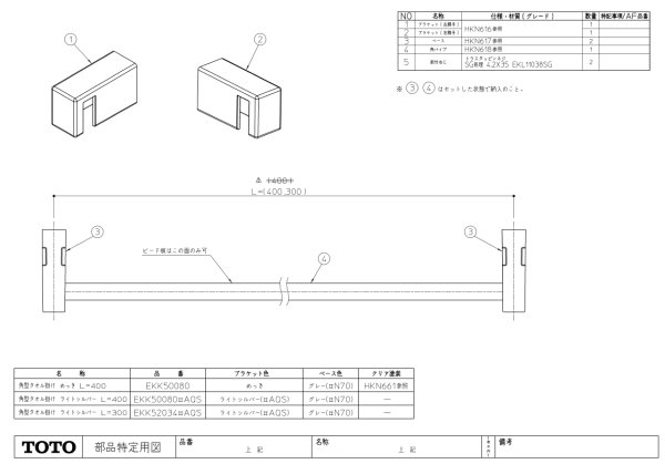 画像3: EKK50080　角型タオル掛け 400（メッキ）【TOTO】 (3)