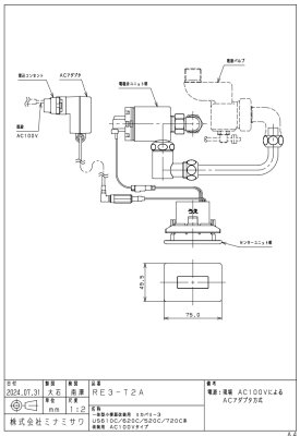 画像3: ミナミサワ 【RE3-T2A】フラッシュマンリカバリー3 一体型小便器改装用 100Vタイプ (3)