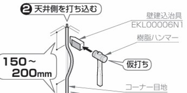 画像5: EKL00006N1　壁建込施工治具【TOTO】 (5)