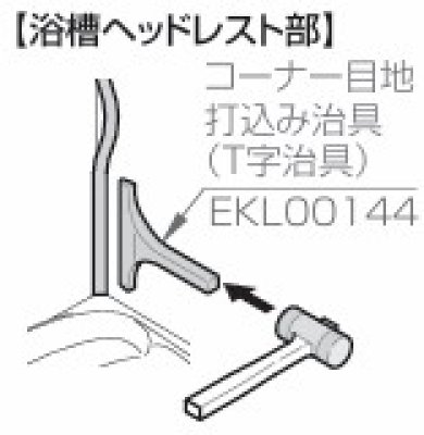たくちゃん　引取り限定　TOTOタンクと蛍光灯セット TOTO TW21R TOTO 緊急止水弁付 洗濯機用水栓 ピタットくん 壁付2