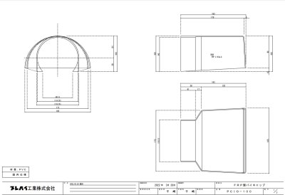 画像1: 【プレパイ工業株式会社】パイキャップ　100 (1)