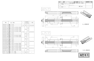 画像1: EKG50005R1　S2次ジョイナーL2000浴槽横【TOTO】 (1)
