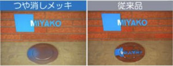 画像5: MK132UFWZフラット型ツバ付掃除口つや消し (5)