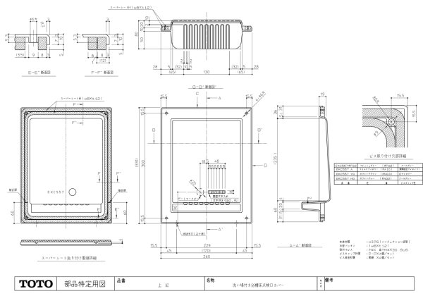 画像3: EKC557#FG2　床点検口カバー【TOTO】旧　EKC557A (3)