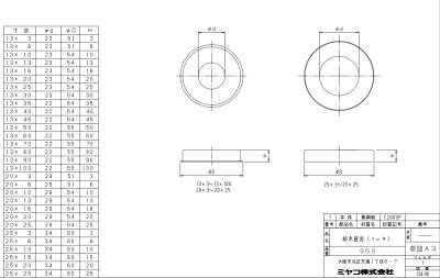 画像2: S50  給水座金(メッキ) ミヤコ 湯屋カラン用座金 旧K103-25 (2)