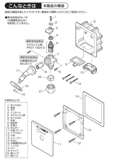 画像1: MY125-5VF1【SANEI株式会社】洗濯機用L型ニップル