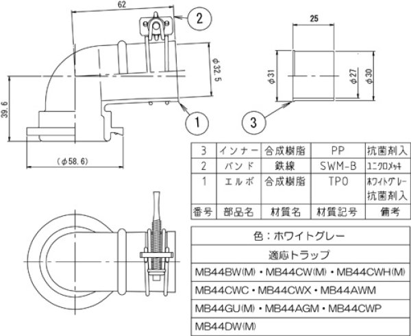 画像6: Z44CW-ES 洗濯機エルボセット【ミヤコ株式会社】 (6)