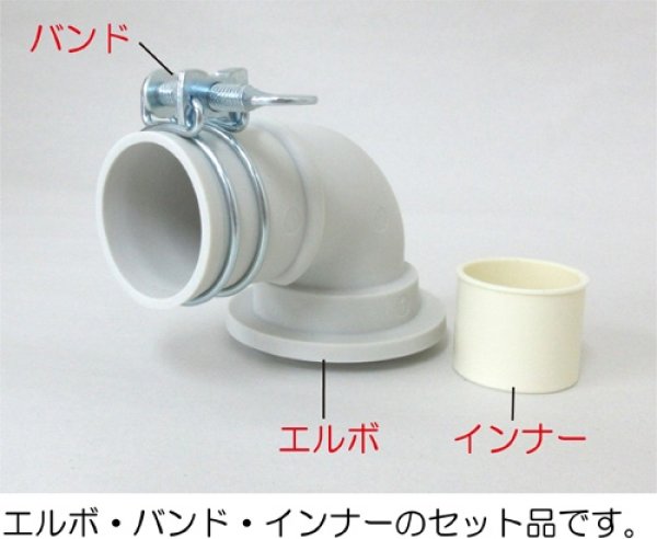 画像2: Z44CW-ES 洗濯機エルボセット【ミヤコ株式会社】 (2)
