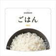 画像1: 【イザメシ】　[636-485]イザメシ ごはん （長期保存食/5年保存/ごはん） (1)