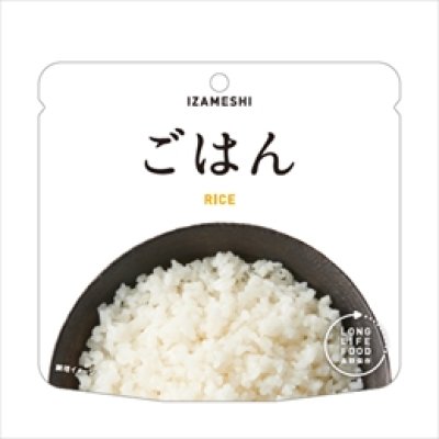 画像1: 【イザメシ】　[636-485]イザメシ ごはん （長期保存食/5年保存/ごはん） (1)