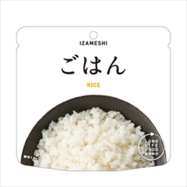 画像1: 【イザメシ】　[636-485]イザメシ ごはん （長期保存食/5年保存/ごはん） (1)