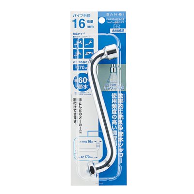 画像2: PA10S-60X-16 　シャワー自在パイプ 【SANEI株式会社】 (2)