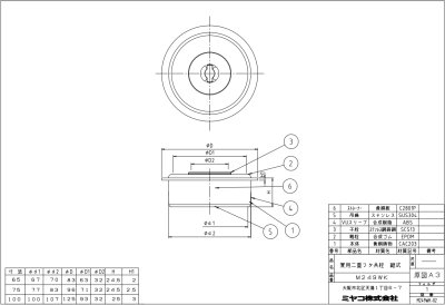 画像2: M249WK75  兼用二重フタ共栓 鍵式 VP・VU用 【ミヤコ株式会社】 (2)