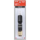 PZ671 KVK サーモスタットカートリッジのことなら配管 水道 部品・水