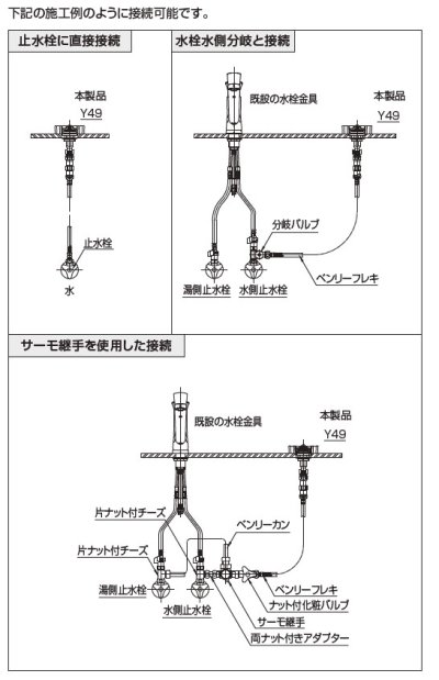 画像2: Y49【SANEI株式会社】予洗い水栓“プレパシュ+”