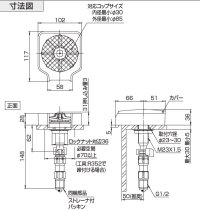 画像1: Y49   予洗い水栓“プレパシュ＋” 【SANEI株式会社】