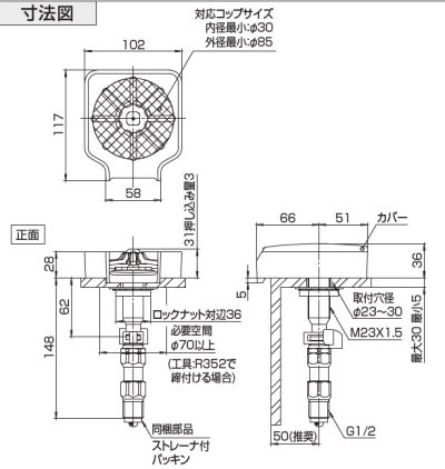 画像1: Y49【SANEI株式会社】予洗い水栓“プレパシュ+”