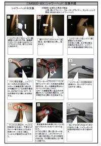 画像1: MS820-80X    シャワーヘッド  【SANEI株式会社】