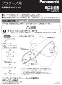 画像1: CH100R01   アラウーノリフォーム用延長ホース  1M【PANASONIC】