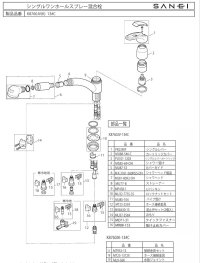 画像1: MS81-80X2-DH   シャワーヘッド   K8760JV用　【SANEI株式会社】