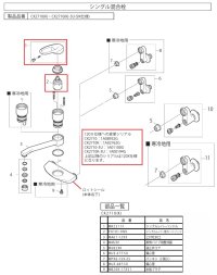 画像1: CK2710-13   シングル混合栓【SANEI株式会社】