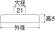 画像2: V22J-570-13X外径Ｘ15  幅広止水栓座金 【SANEI株式会社】 (2)