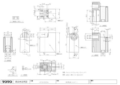 画像1: AFKK00284  取付用台座（ホルダー）【TOTO】旧:AFKK00029　 (1)