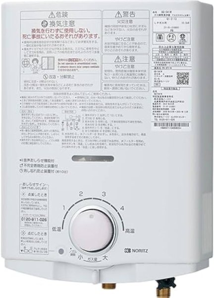 画像1: GQ-511W    小型5号 湯沸かし器  先止め式【NORITZ】　13A都市ガス (1)