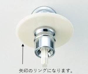 画像1: MU88-249X   リングセット【SANEI株式会社】 (1)