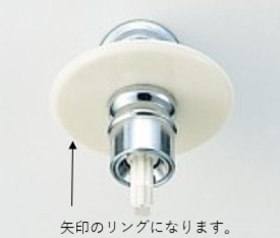 画像1: MU88-249X   リングセット【SANEI株式会社】 (1)
