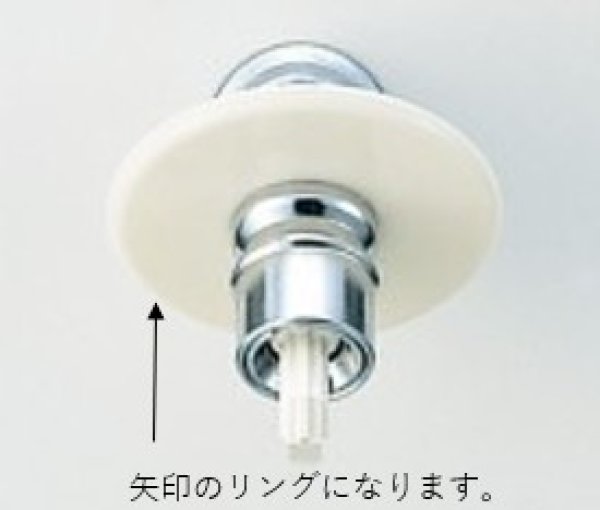 画像2: MU88-249X  【SANEI株式会社】 リングセット (2)