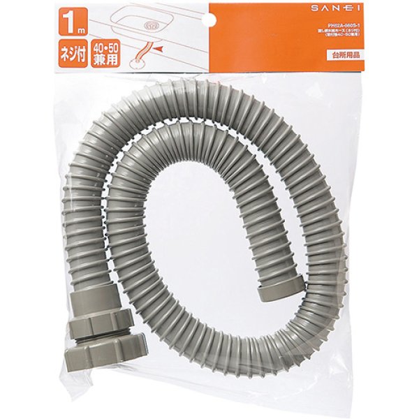 画像2: PH62A-860S-1/1.5【SANEI株式会社】流し排水栓ホース（ネジ付） (2)