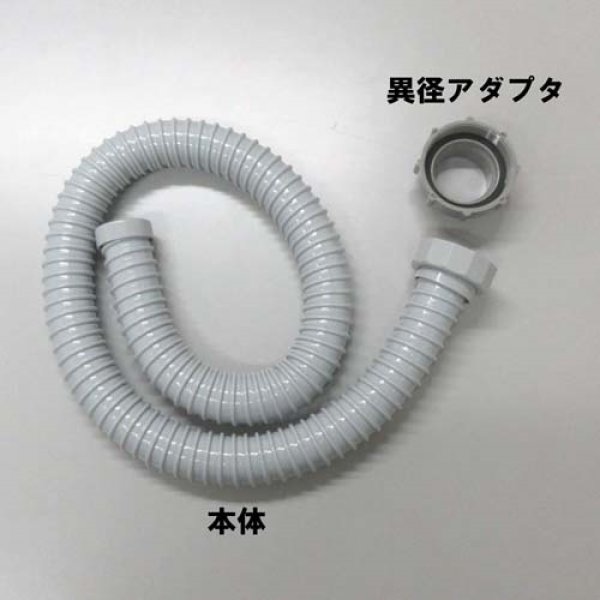 画像2: M25UAW 　排水ホース（兼用アダプタ付）　台所用 【ミヤコ株式会社】 (2)