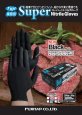 画像2: フジスーパーニトリルグローブ ブラック 粉なし | SS/S/M/L/LL 3000枚入（100枚×30箱） (2)