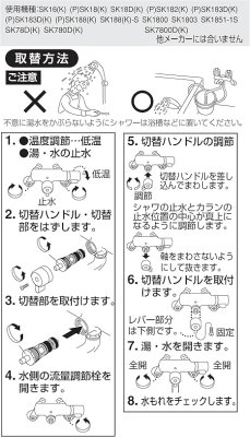 画像3: PU1-38X    一時止水切替部 【SANEI株式会社】 (3)