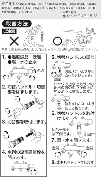 画像3: PU1-38X 【SANEI株式会社】一時止水切替部  (3)